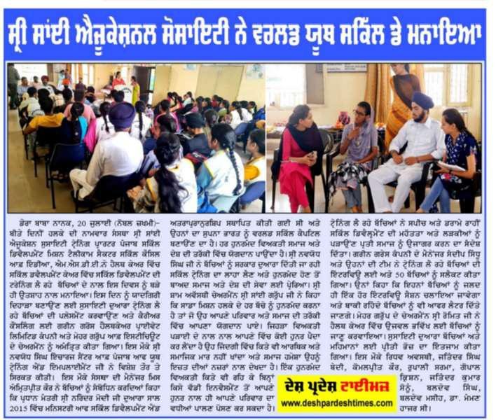 News Clipping 8